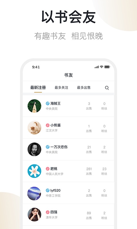 旧书街截图3