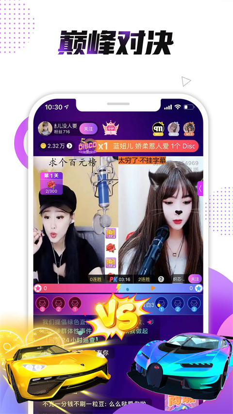 小熊直播截图2