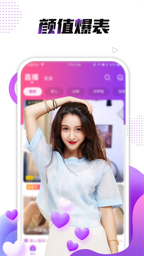 小熊直播截图3