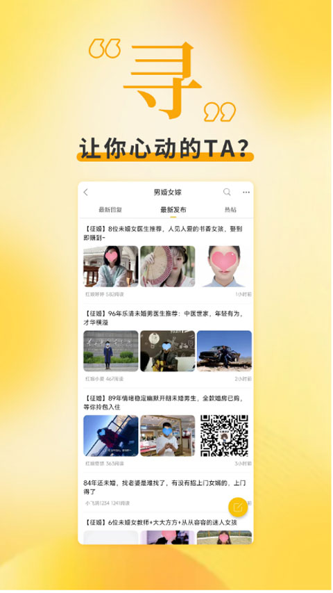乐清上班族截图2
