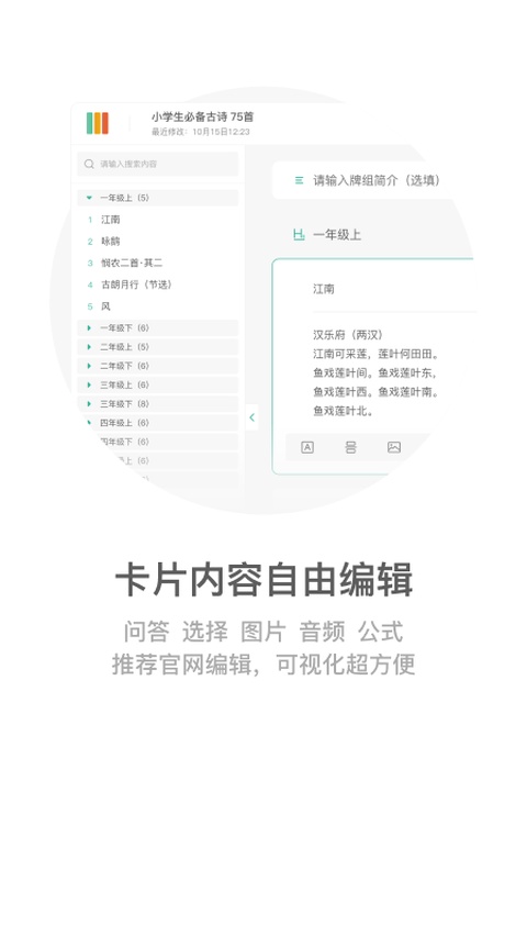 墨墨记忆卡截图2
