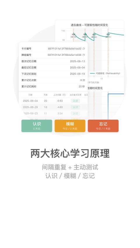 墨墨记忆卡截图3