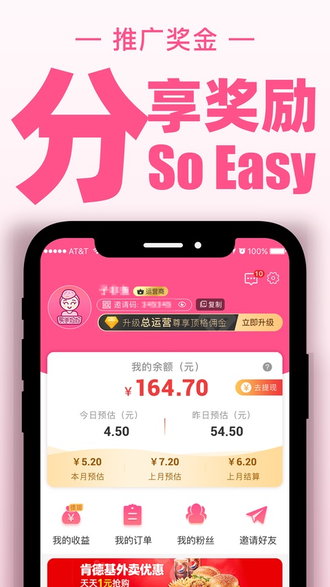 买手妈妈截图2