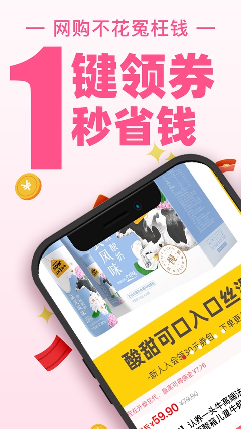 买手妈妈截图3