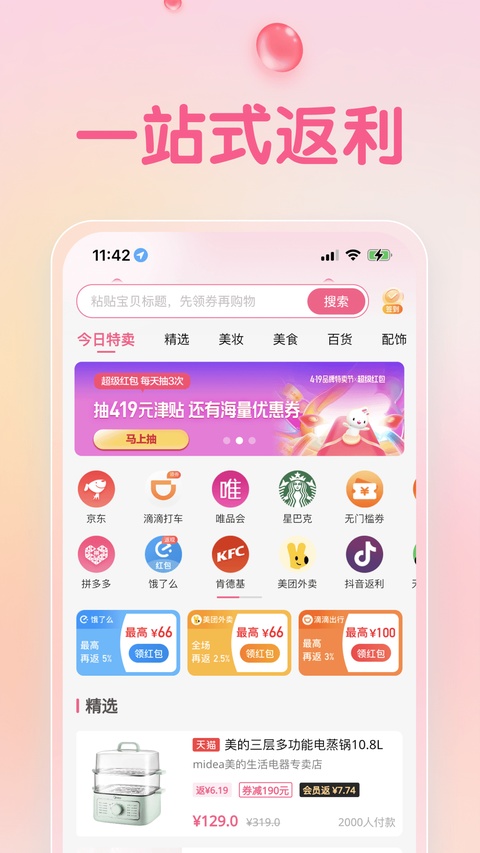 可萌精选截图1