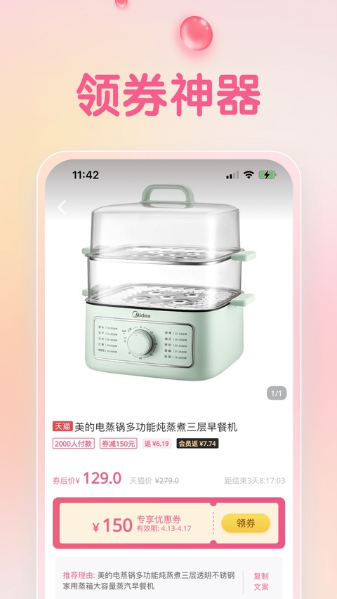 可萌精选截图3