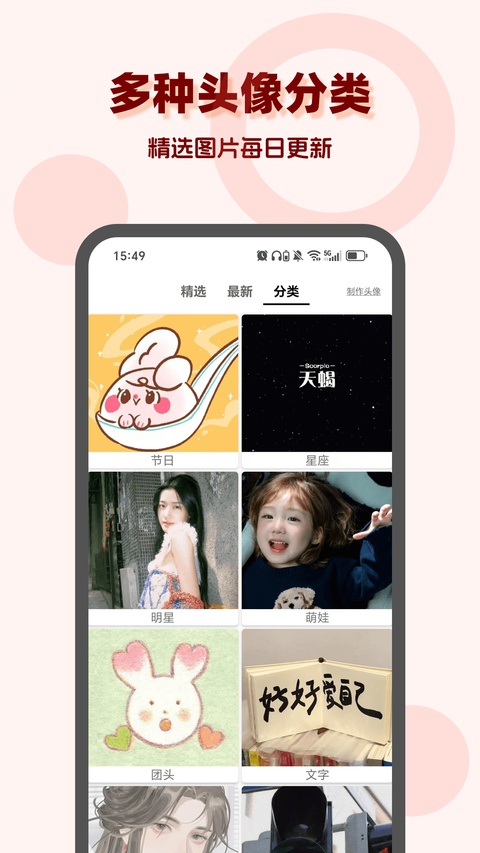 头像吧截图1