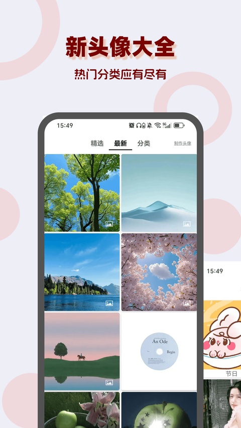 头像吧截图2