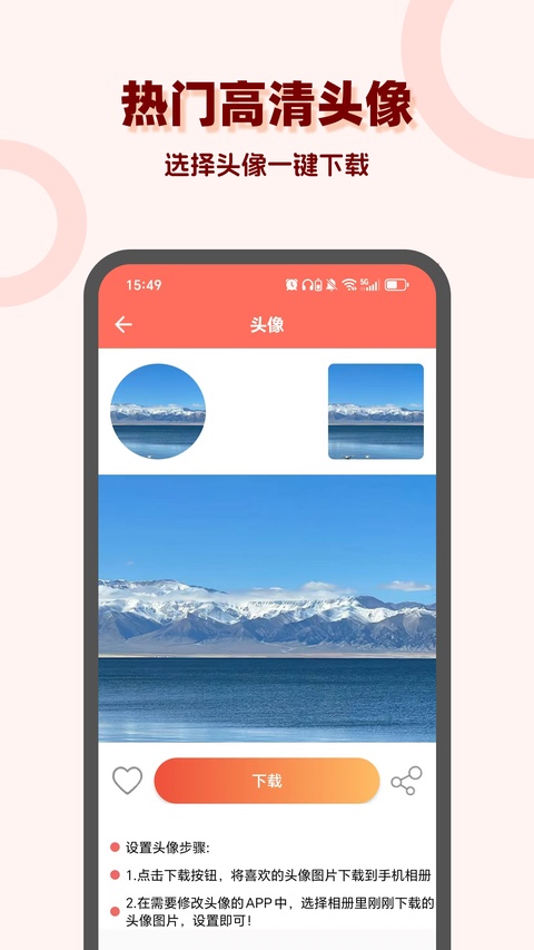 头像吧截图3