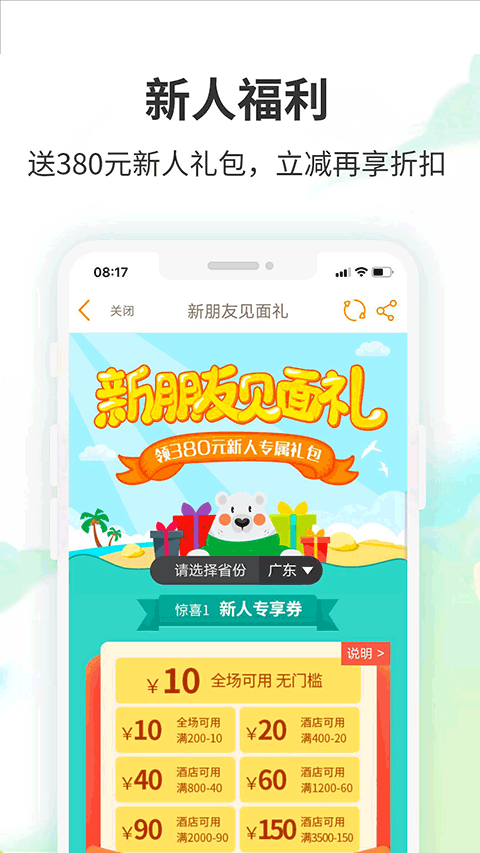 要出发周边游截图1