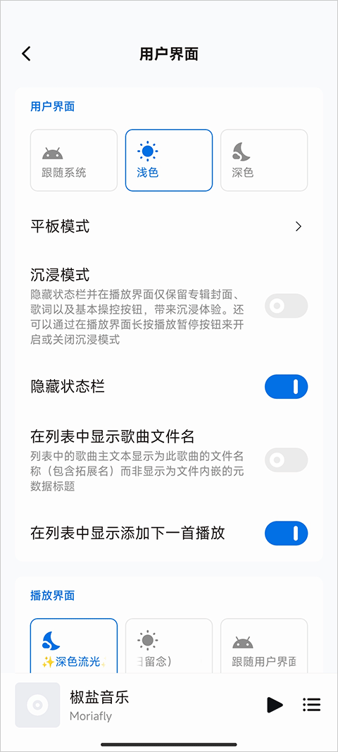 糖醋音乐截图1