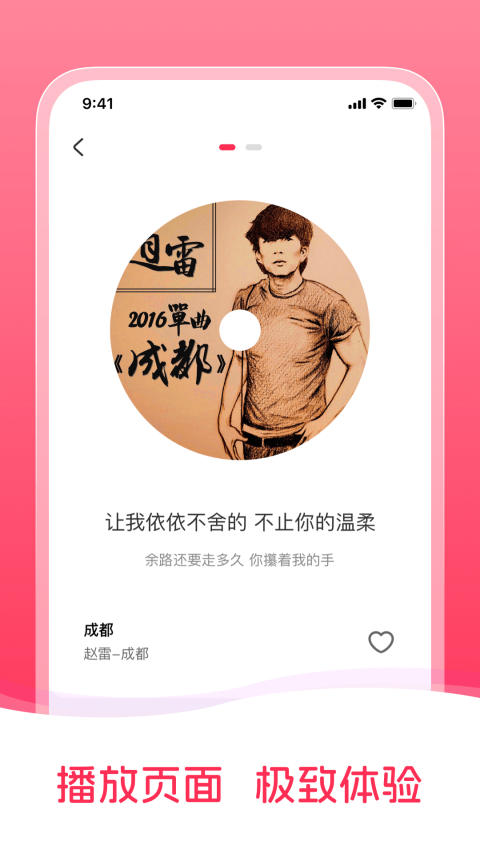 畅听免费音乐截图1