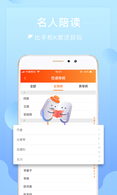 为你诵读截图1