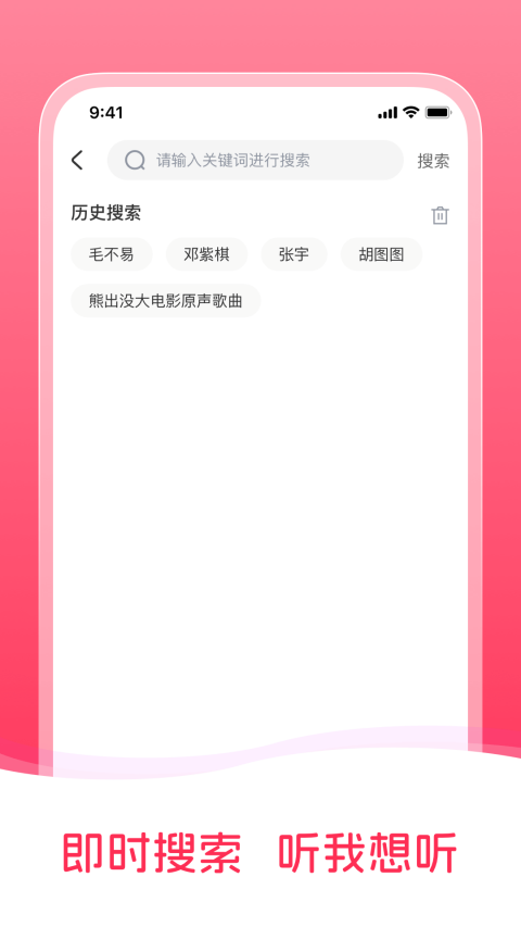 为你诵读截图2
