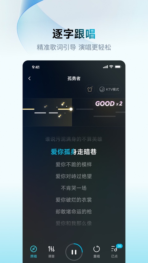 欢乐歌房截图2