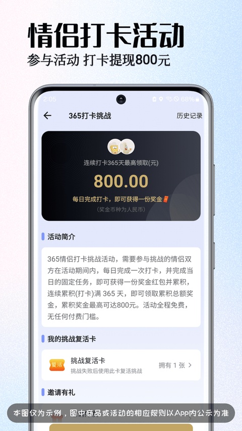 情侣签截图1