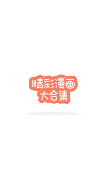 香苞漫画截图1