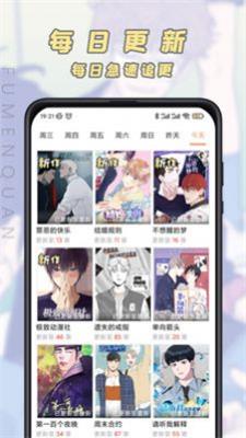 香苞漫画截图2