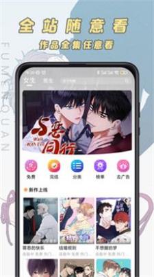 香苞漫画截图3