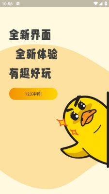 冲鸭FM截图1