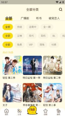 冲鸭FM截图2