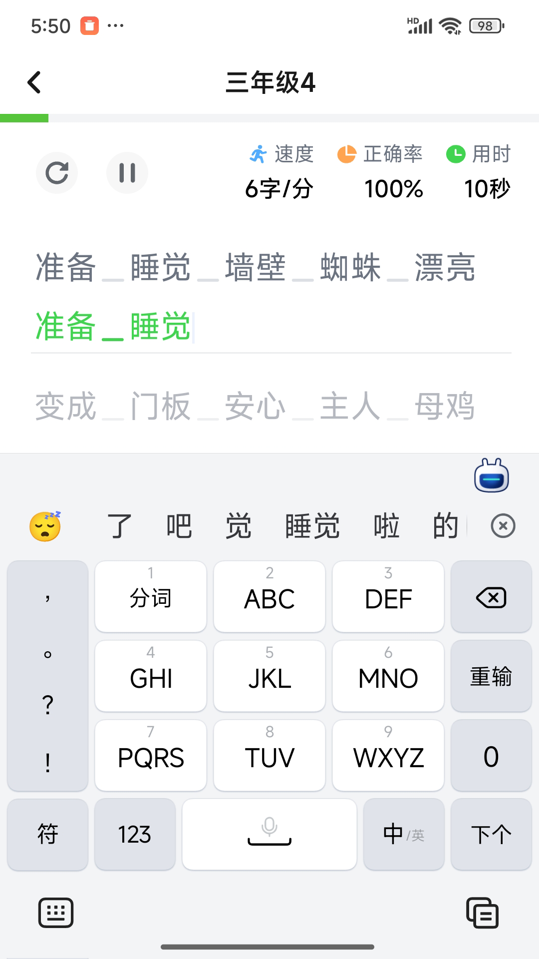 打字鸭截图1