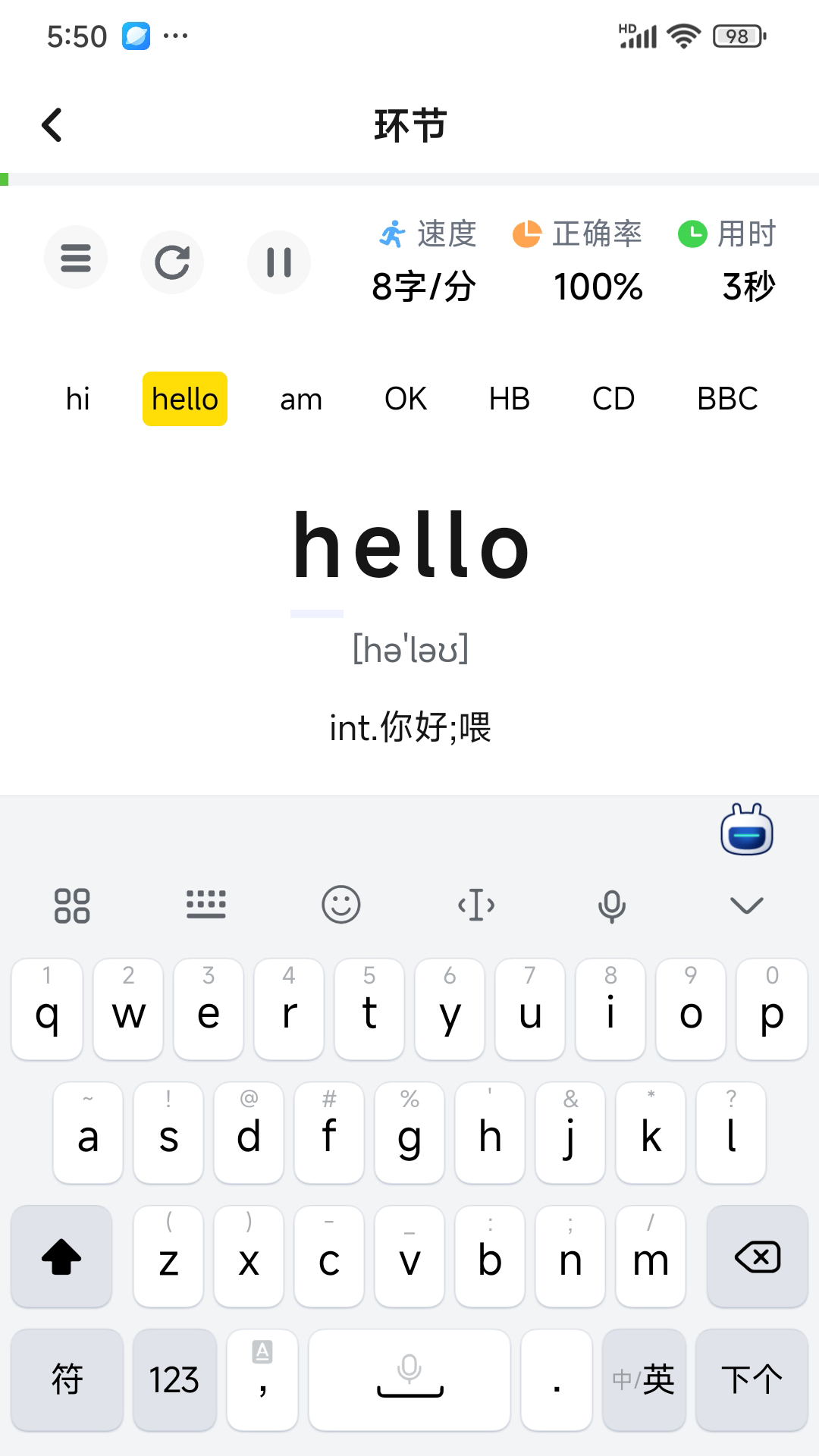 打字鸭截图2