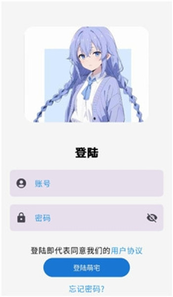 萌宅社区截图2