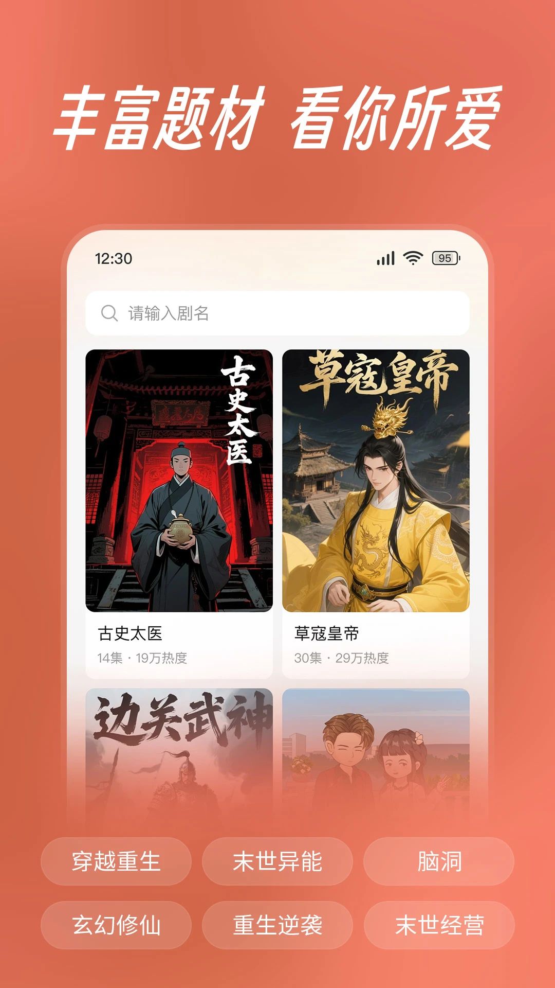 七猫漫剧截图2