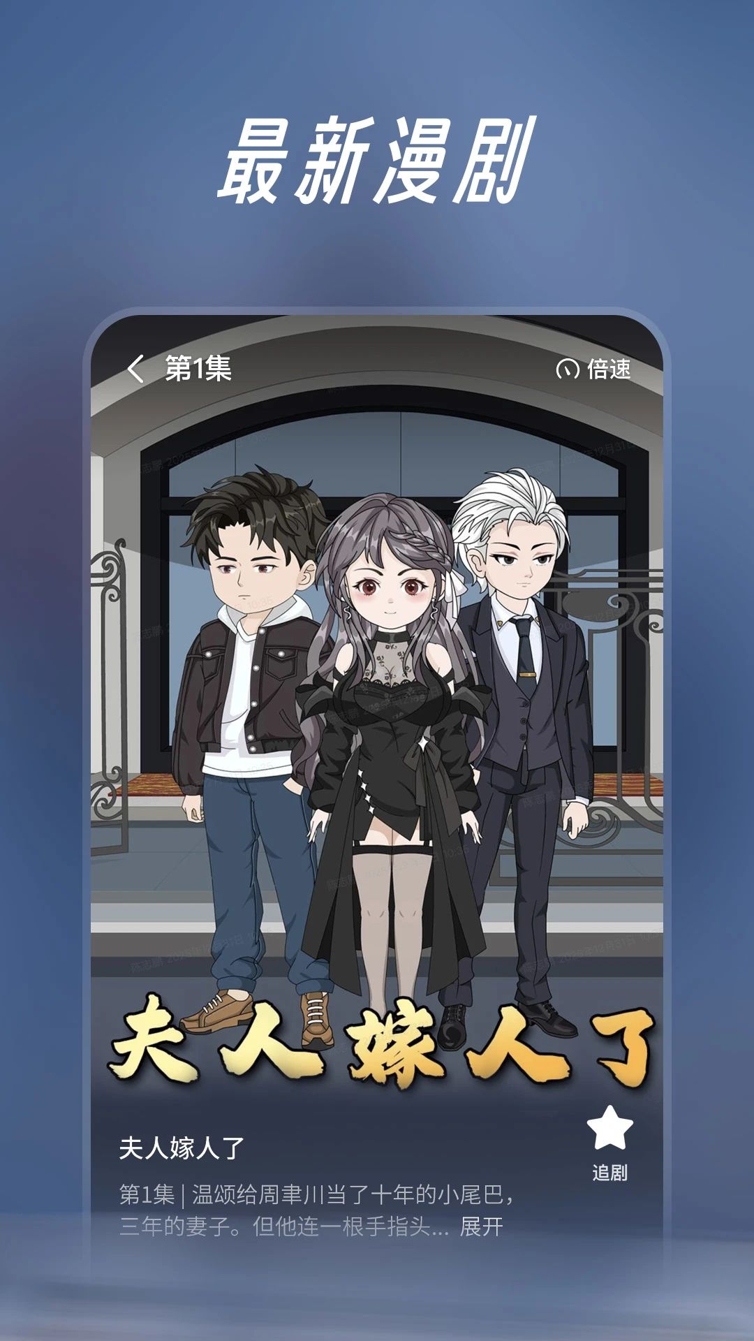 七猫漫剧截图3