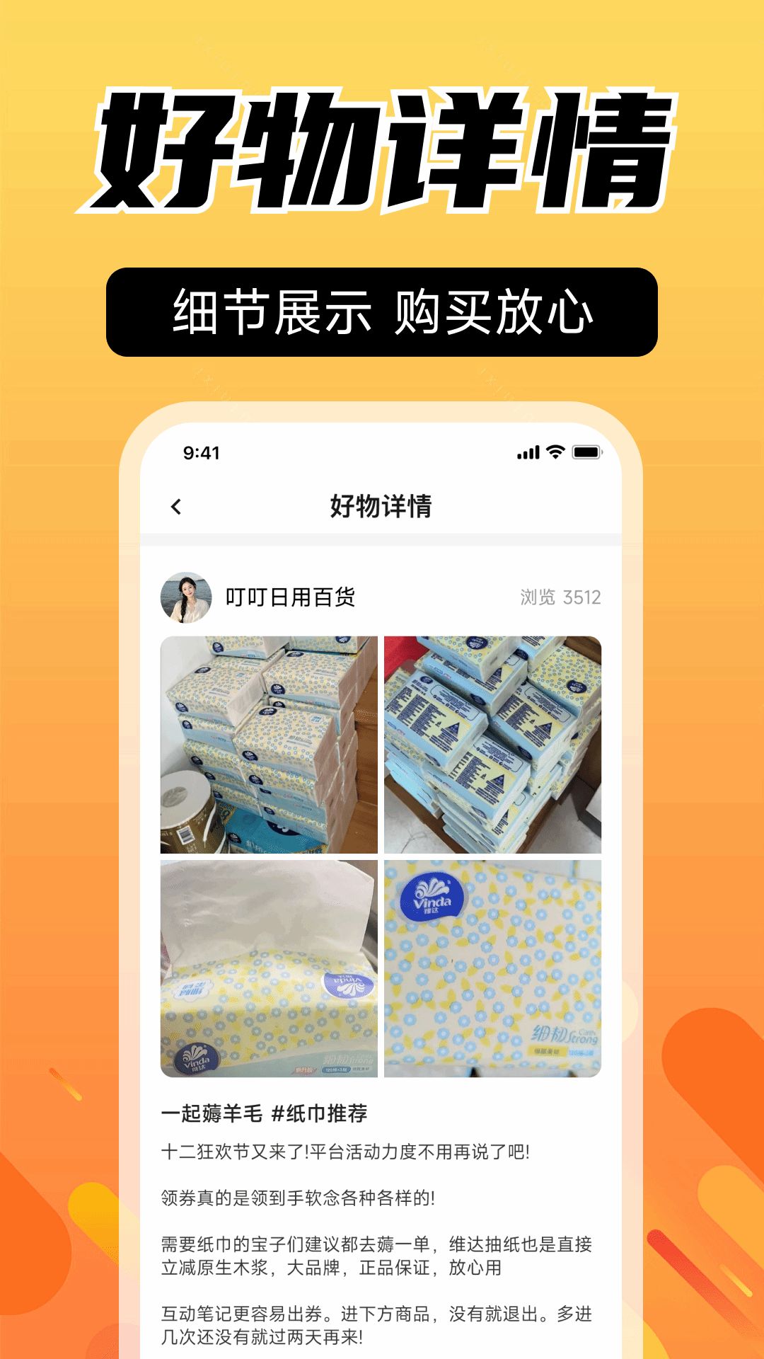 闲置二手市场截图1
