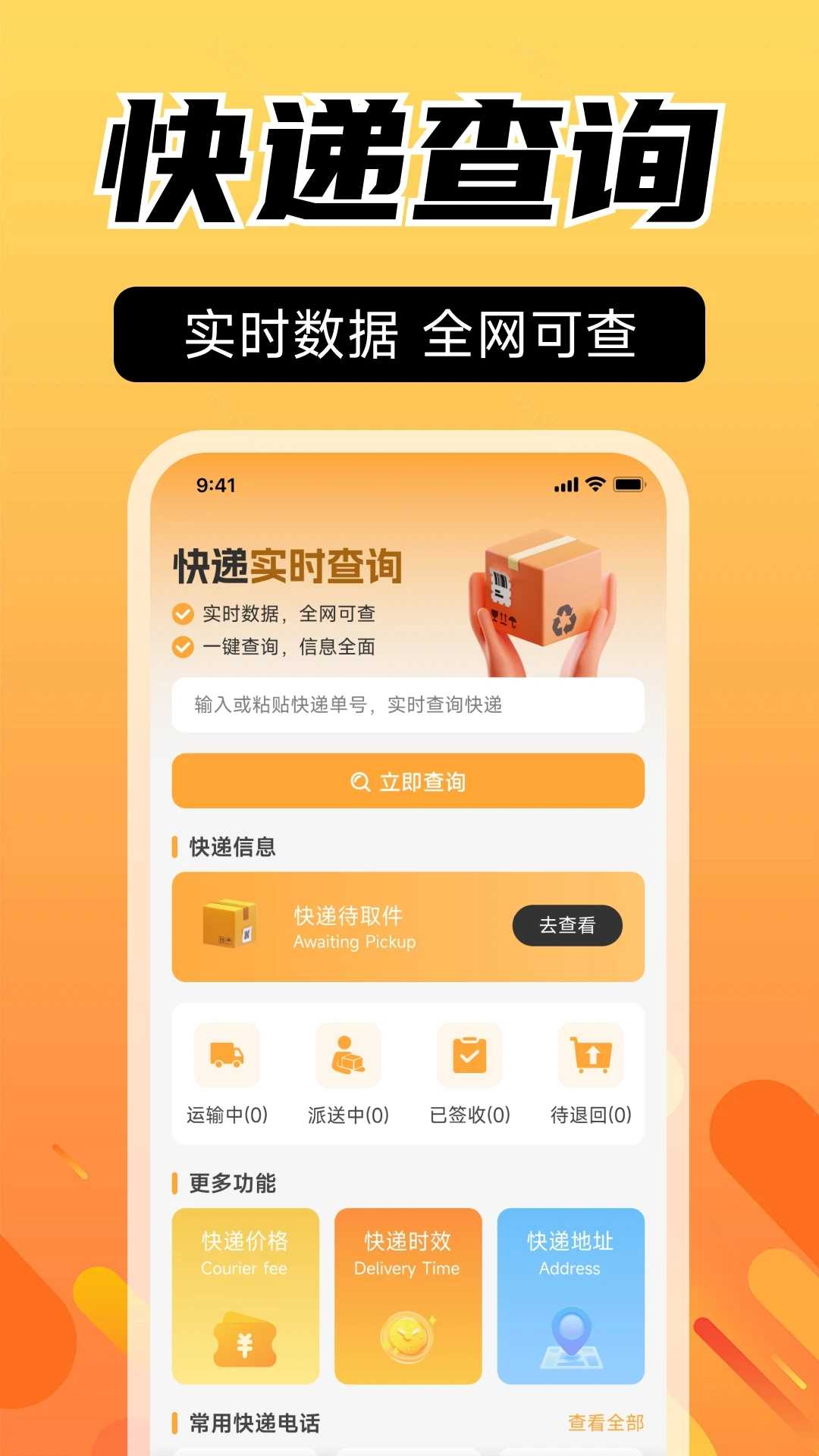 闲置二手市场截图2
