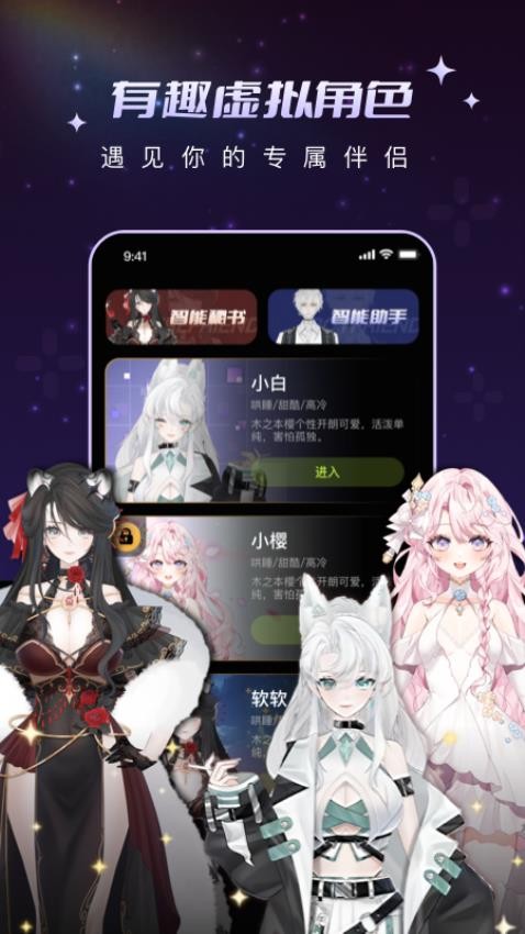解语花截图2