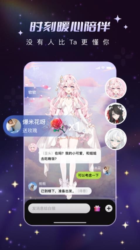 解语花截图3