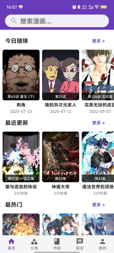 COLA漫画截图1
