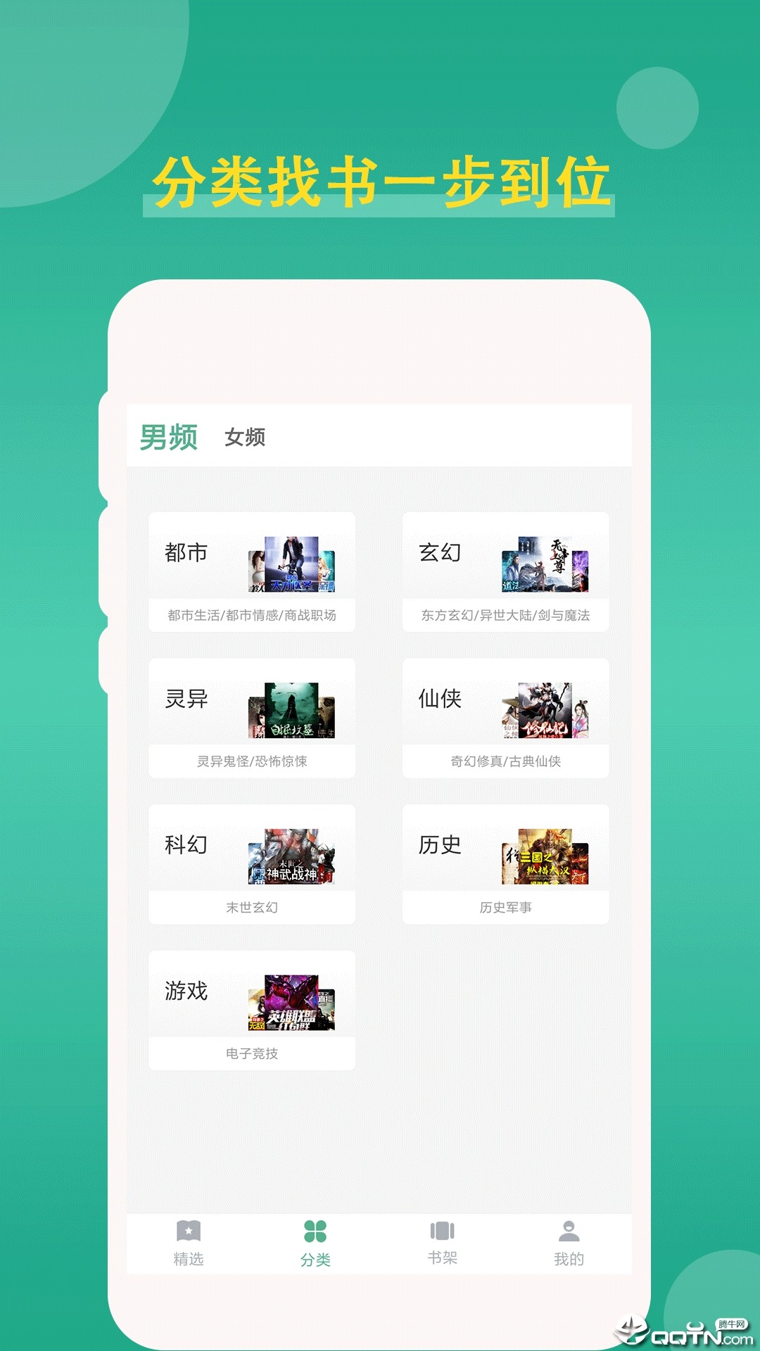 追云小说截图3