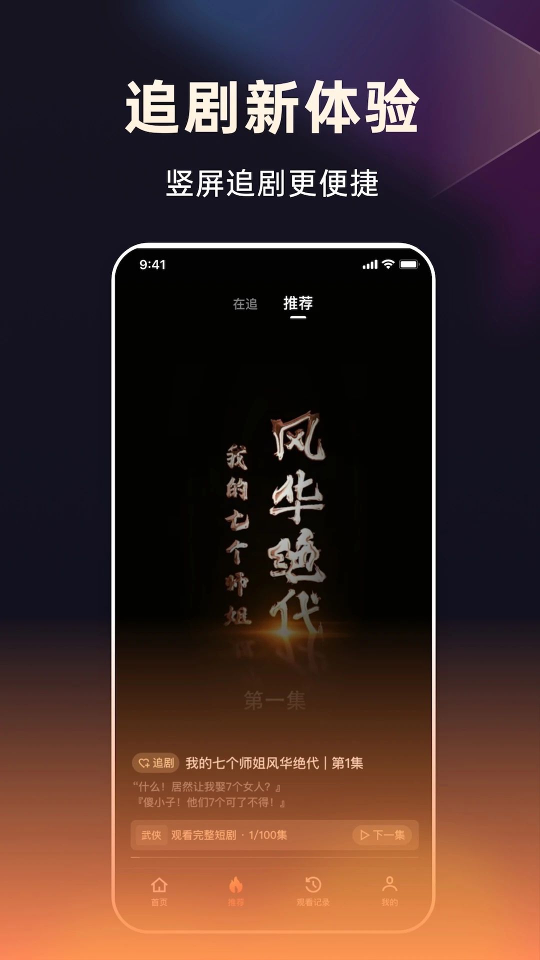 妙看短剧截图1