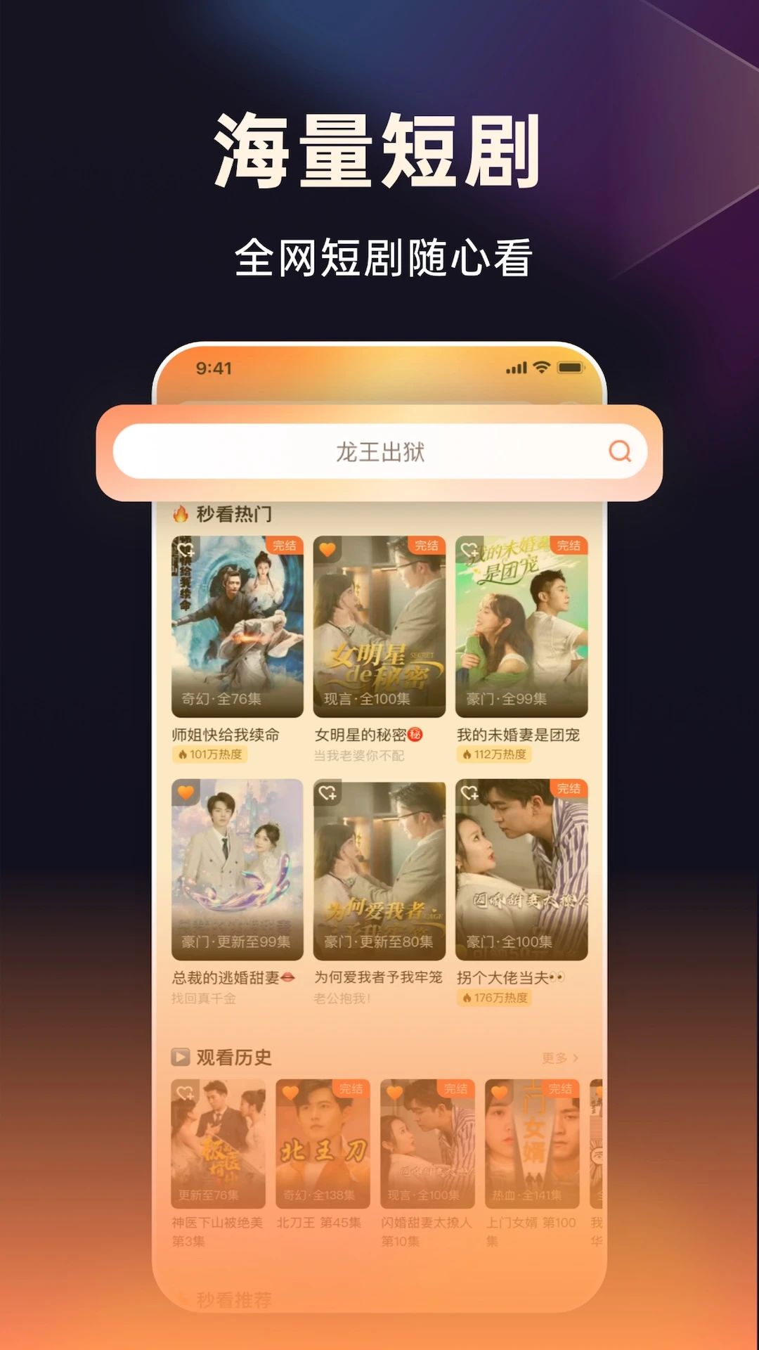 妙看短剧截图3