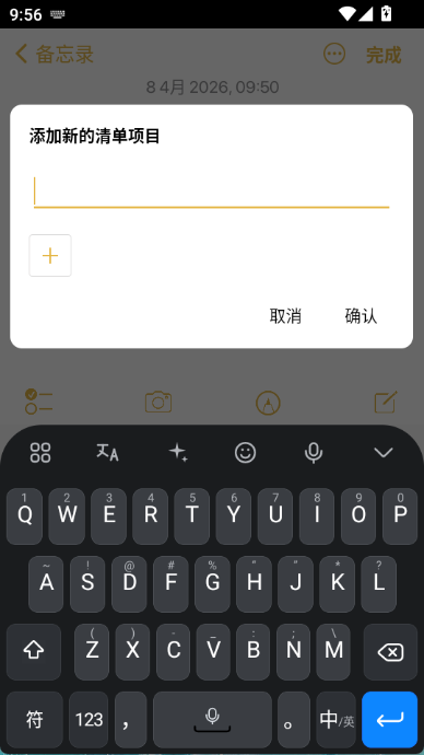 仿苹果备忘录截图1