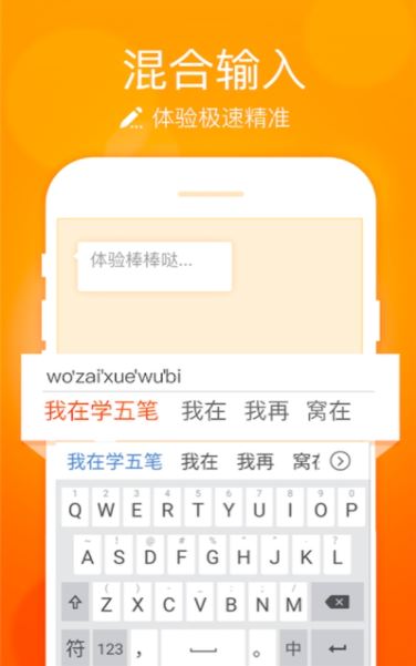 小艺输入法截图1