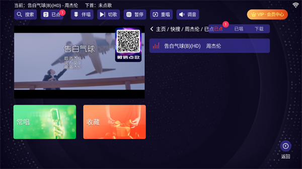 想唱就唱截图1