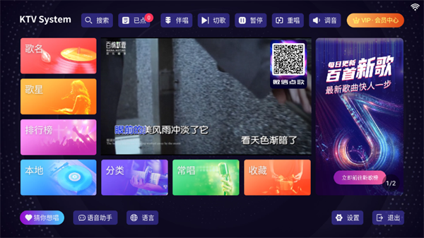 想唱就唱截图2