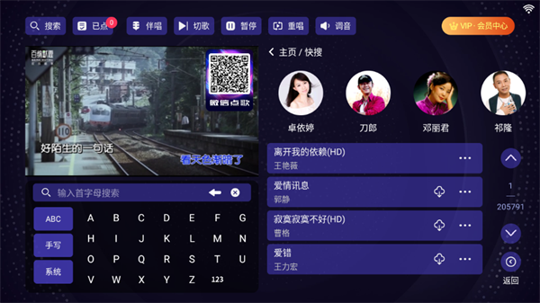想唱就唱截图3