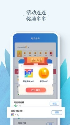 soso搜搜小说截图1