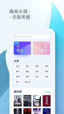 soso搜搜小说截图2