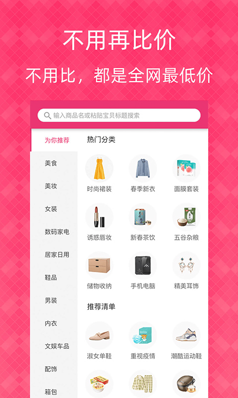 1元天天抢截图1