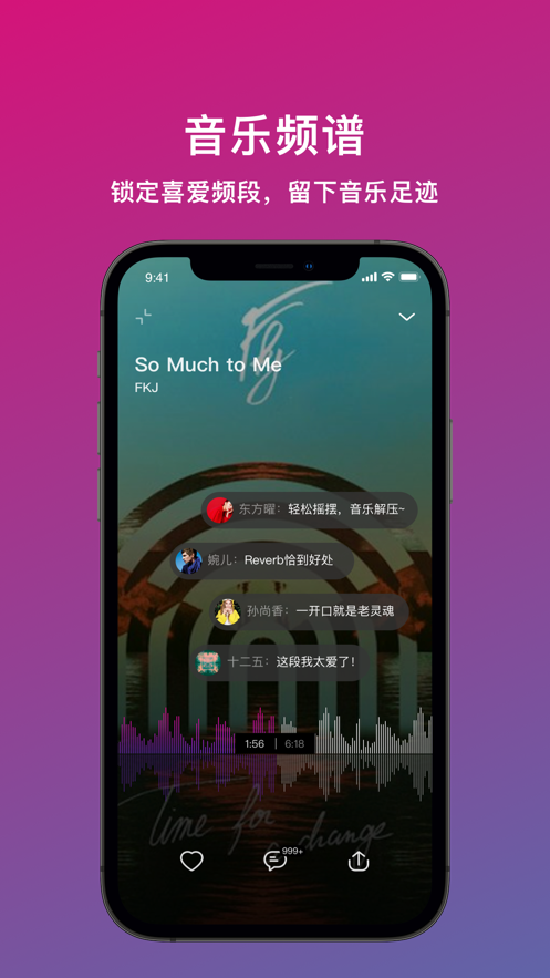迷思音乐截图1