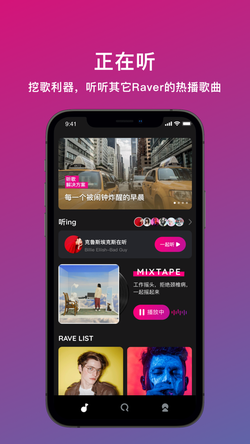 迷思音乐截图2