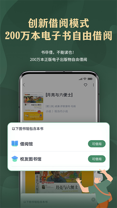 藏书馆截图1