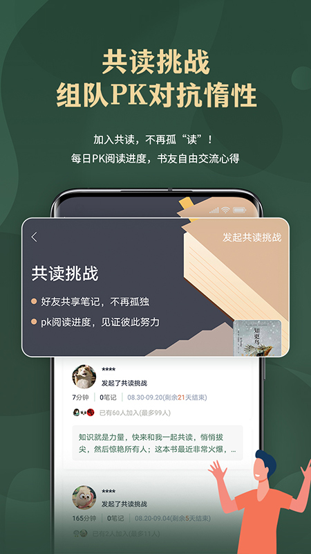 藏书馆截图2
